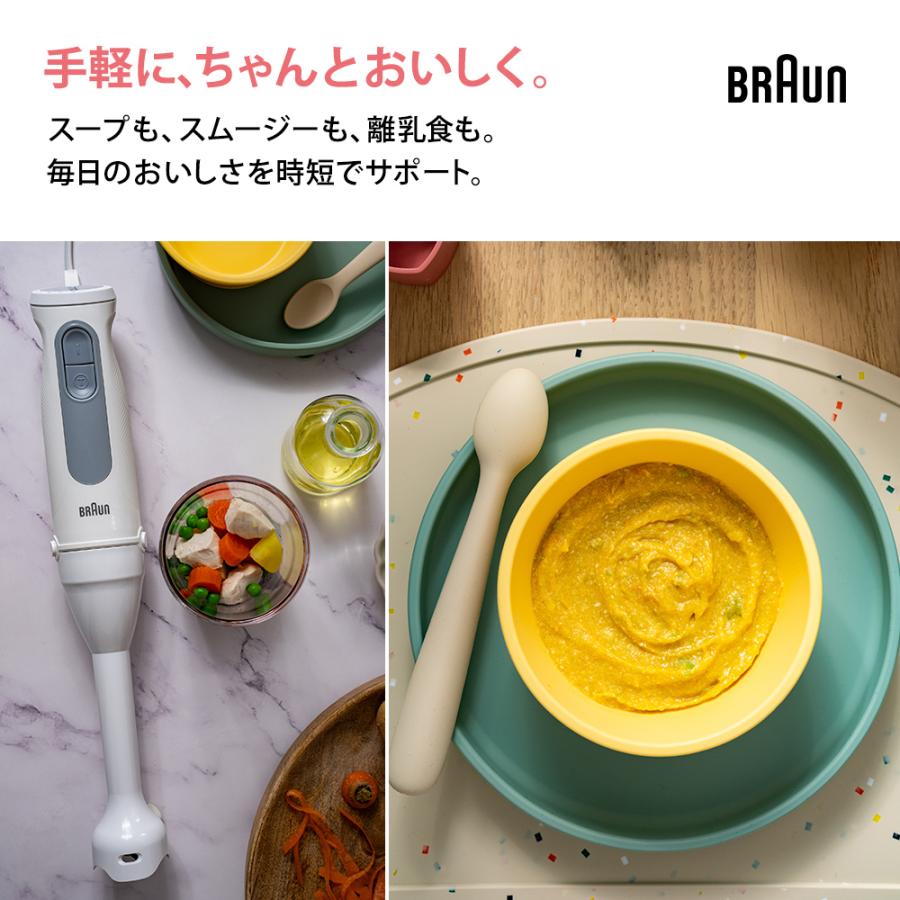 BRAUN（ブラウン） マルチクイック 5 ハンドブレンダー MQ50220M BRAUN