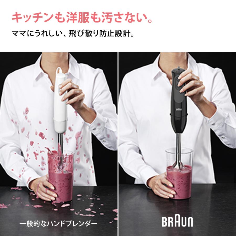 BRAUN（ブラウン） マルチクイック 5 ハンドブレンダー MQ50220M BRAUN