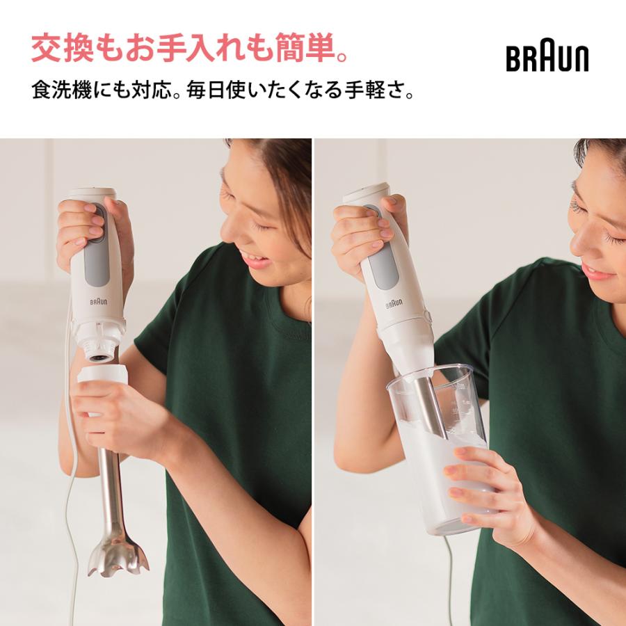 BRAUN（ブラウン） マルチクイック 5 ハンドブレンダー MQ50220M BRAUN