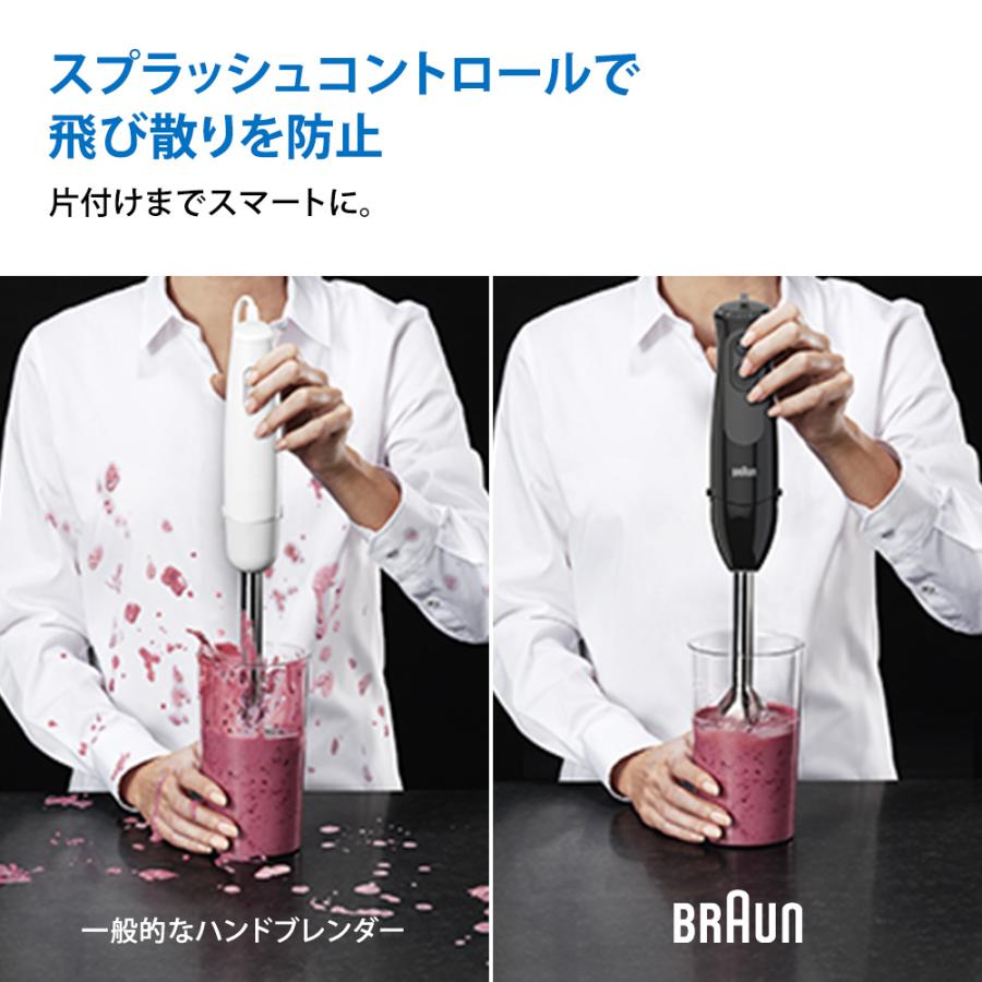 BRAUN（ブラウン） マルチクイック 5 Pro ハンドブレンダー MQ55236M