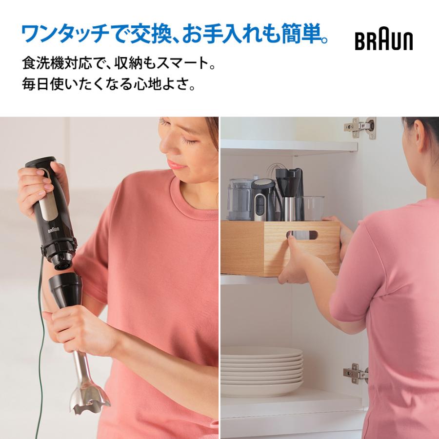 BRAUN（ブラウン） マルチクイック 5 Pro ハンドブレンダー MQ55757M