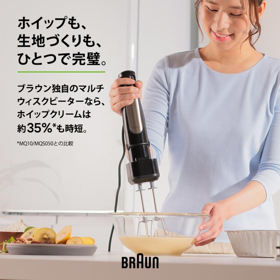 BRAUN（ブラウン） マルチクイック 7 ハンドブレンダー MQ7035XBG