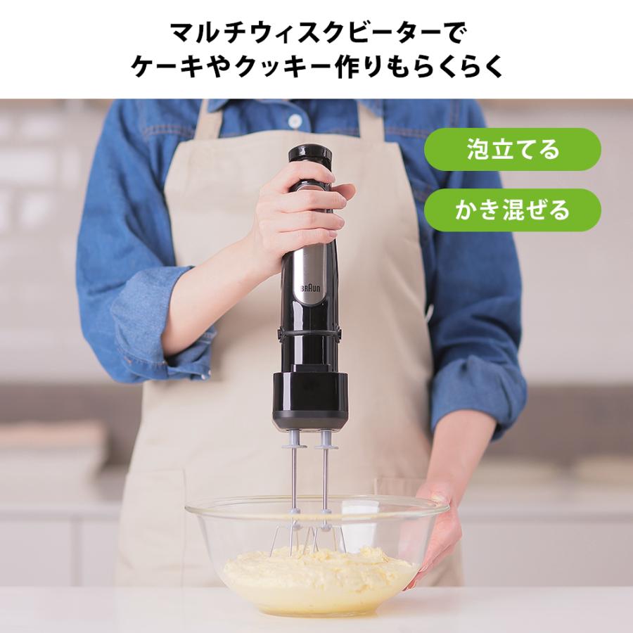 BRAUN（ブラウン） マルチクイック 7 ハンドブレンダー MQ7085XBG
