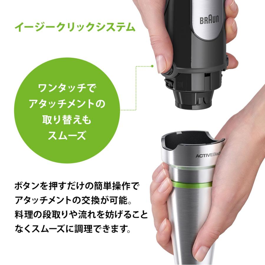 BRAUN（ブラウン） マルチクイック 7 ハンドブレンダー MQ7085XBG