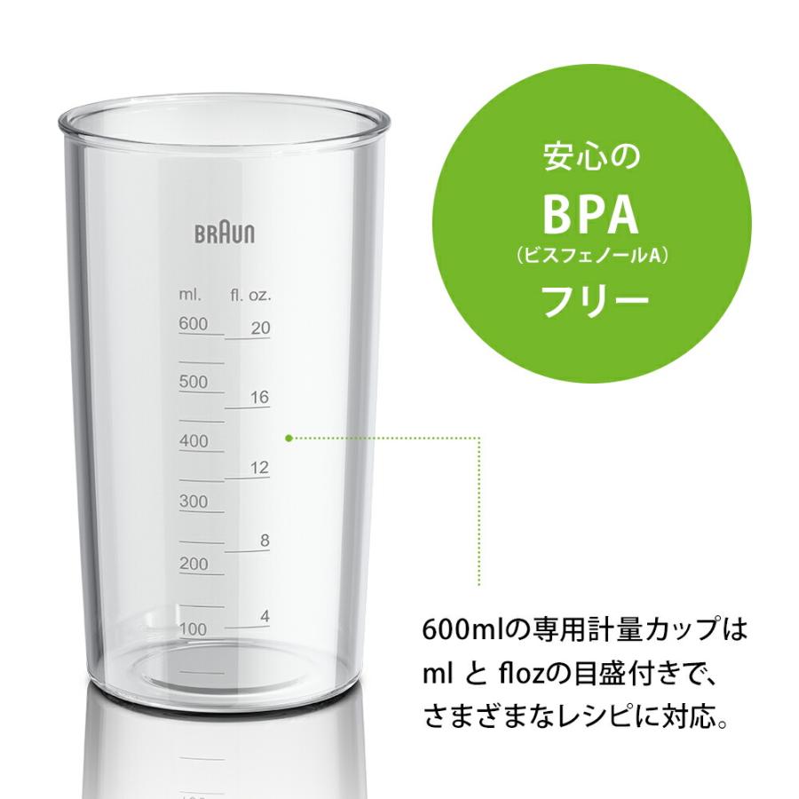 BRAUN（ブラウン） ブラウン公式 マルチクイック 7 ハンドブレンダー