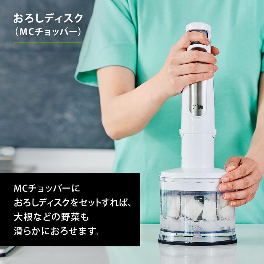 BRAUN（ブラウン） ブラウン公式 マルチクイック 7 ハンドブレンダー