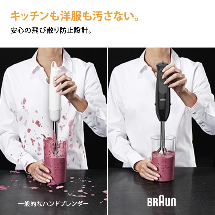 BRAUN（ブラウン） マルチクイック 3 ハンドブレンダー MQ30001M BRAUN