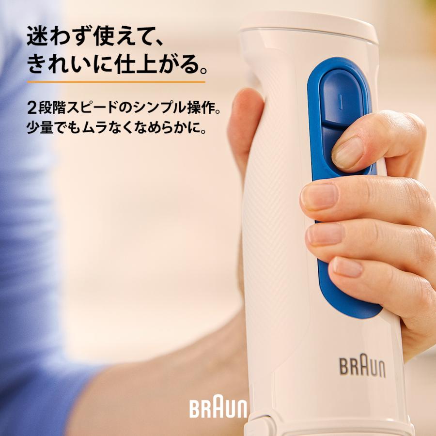 BRAUN（ブラウン） マルチクイック 3 ハンドブレンダー MQ30202M BRAUN