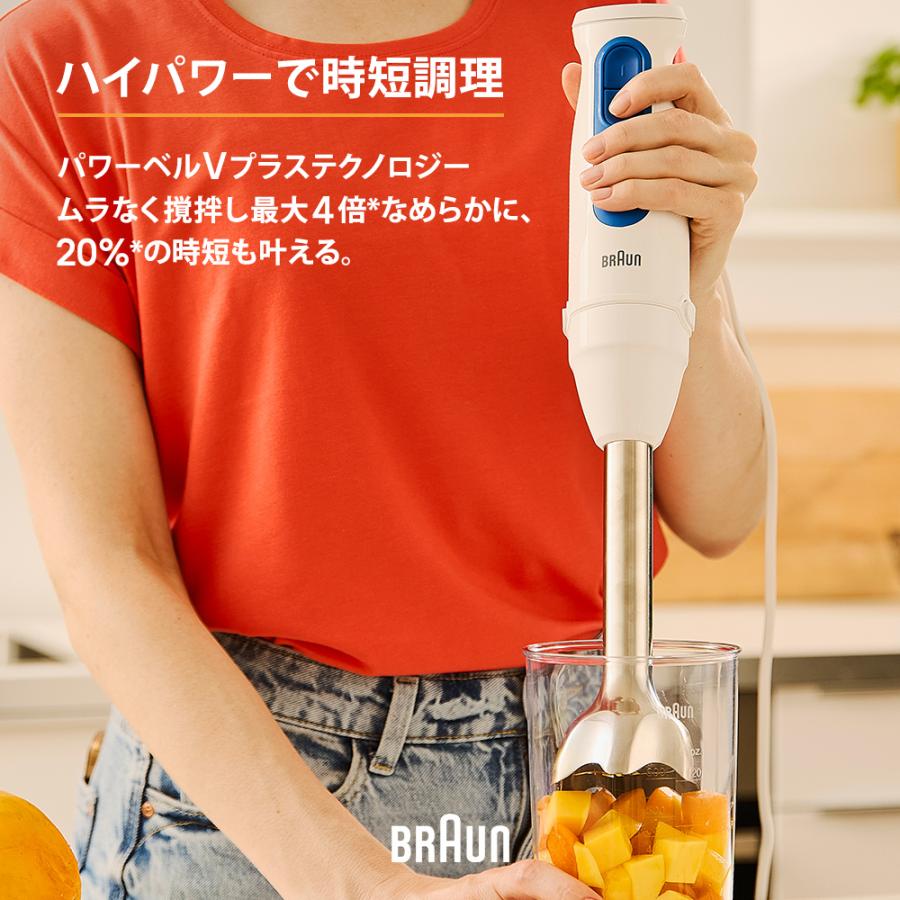 BRAUN（ブラウン） マルチクイック 3 ハンドブレンダー MQ30202M BRAUN