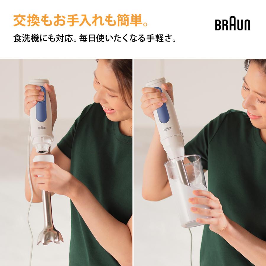 BRAUN（ブラウン） マルチクイック 3 ハンドブレンダー MQ30202M BRAUN