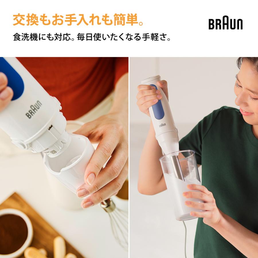 BRAUN（ブラウン） マルチクイック 3 ハンドブレンダー MQ30202M BRAUN