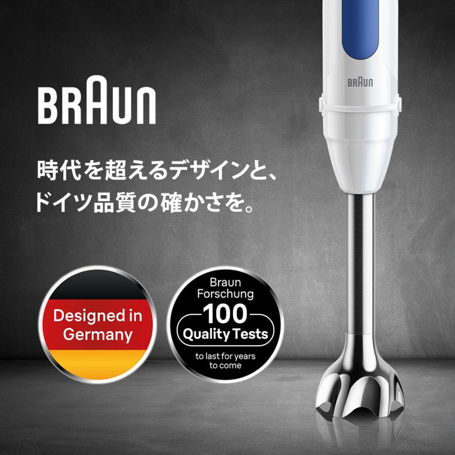 BRAUN（ブラウン） マルチクイック 3 ハンドブレンダー MQ30202M BRAUN