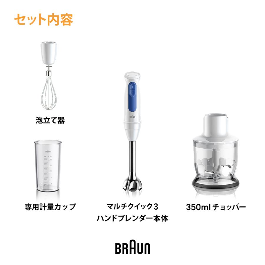 BRAUN（ブラウン） マルチクイック 3 ハンドブレンダー MQ30202M BRAUN