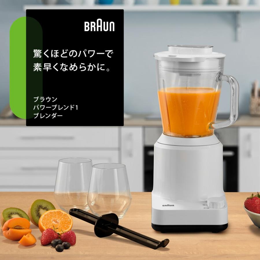 ブラウン パワーブレンド1 ブレンダー [JB1168WH] ホワイト 白 Braun ミキサー ジューサー 食洗機 離乳食 スムージー プロセッサー｜delonghi｜02