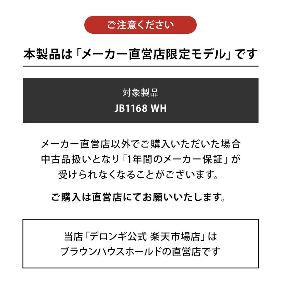 ブラウン パワーブレンド1 ブレンダー [JB1168WH] ホワイト 白 Braun ミキサー ジューサー 食洗機 離乳食 スムージー プロセッサー｜delonghi｜07