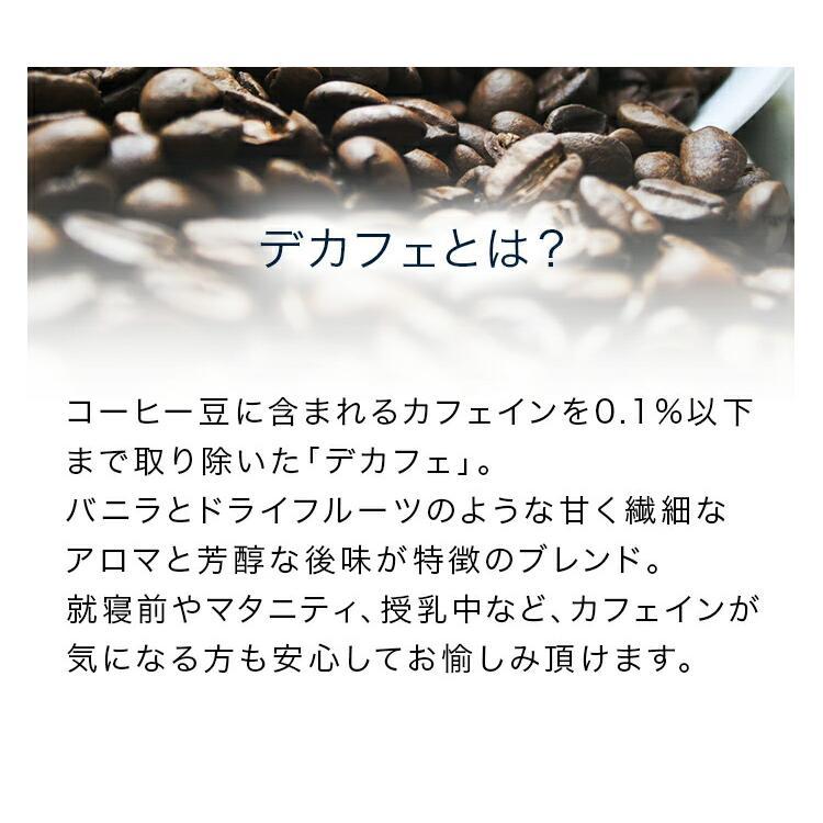 ムセッティ デカフェ（DECAFFEINATED) コーヒー豆 250g [MB250-DC] 豆