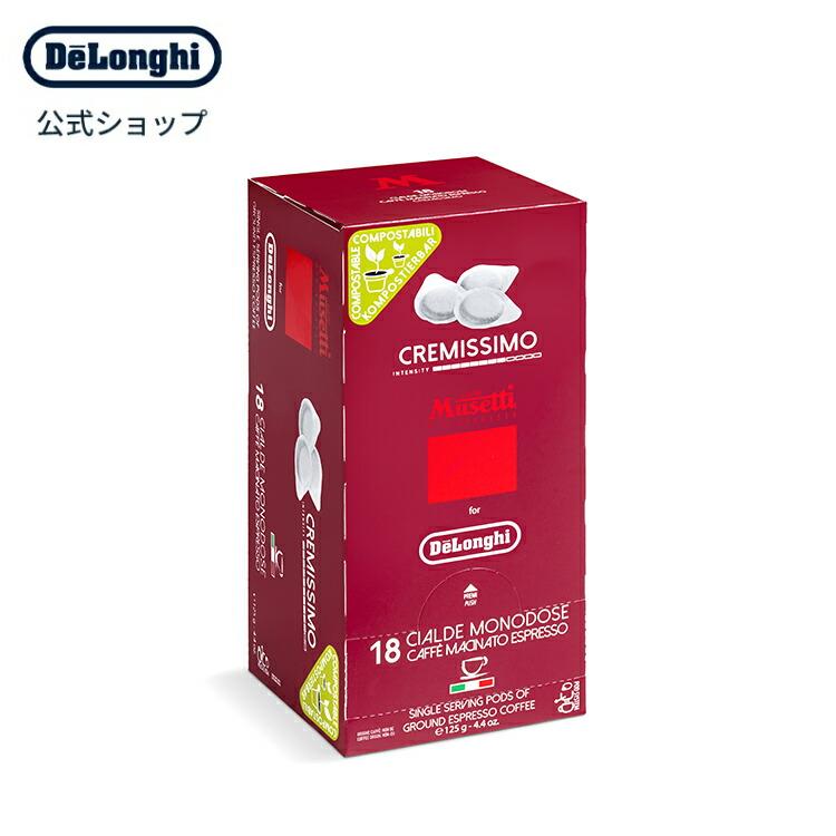 ムセッティ クレミッシモ（CREMISSIMO) カフェポッド 18個入り (44mm