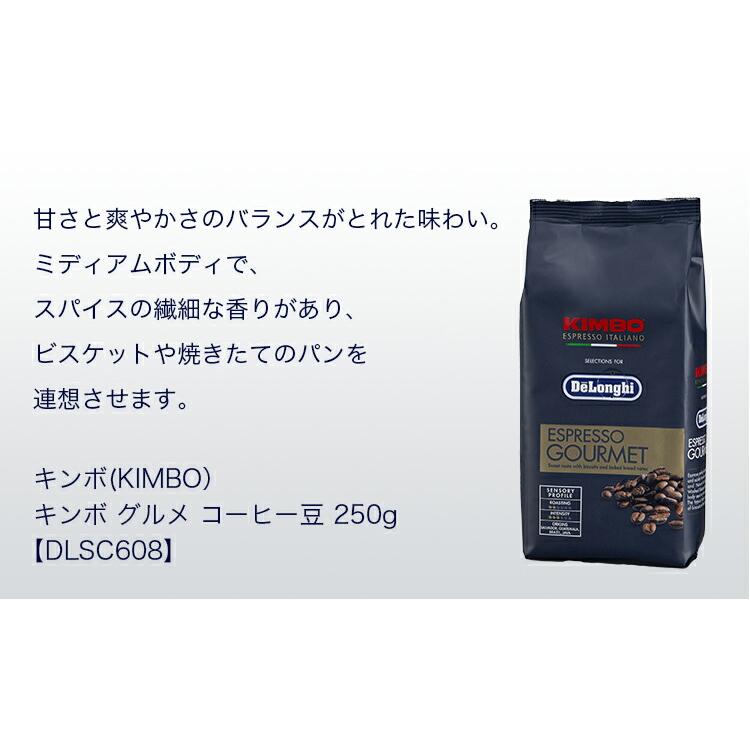 KIMBO（キンボ） グルメ コーヒー豆 250g [DLSC608] 珈琲豆 コーヒー