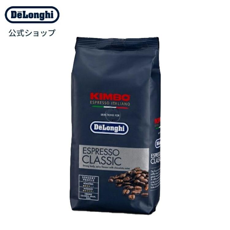 KIMBO（キンボ） クラシック コーヒー豆 250g [DLSC610] 珈琲豆