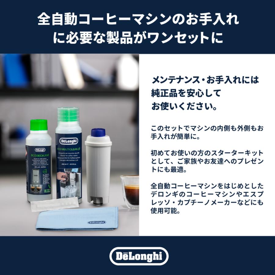 デロンギ（DeLonghi） コーヒーケアキット [商品コード:DLSC306] ケア