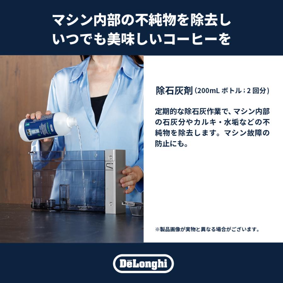 デロンギ（DeLonghi） コーヒーケアキット [商品コード:DLSC306] ケア