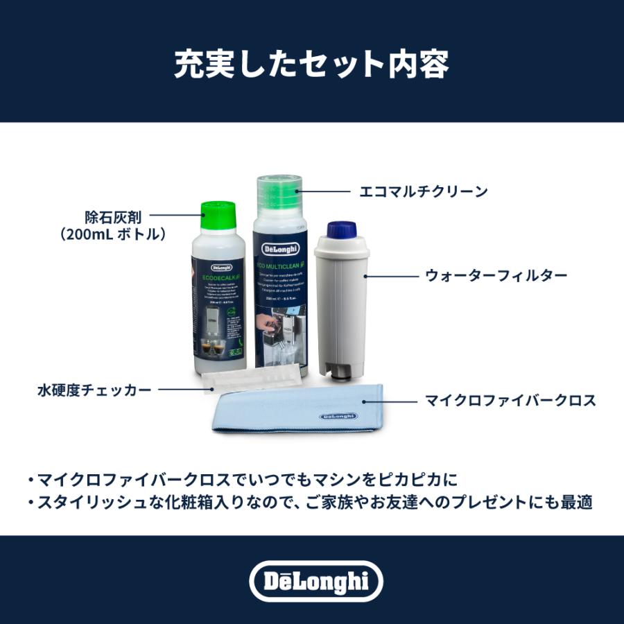 デロンギ（DeLonghi） コーヒーケアキット [商品コード:DLSC306] ケア