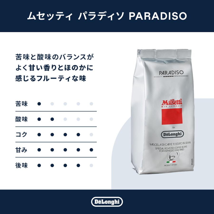 ムセッティ パラディッソ コーヒー豆 250g [MB250-PR] 珈琲豆