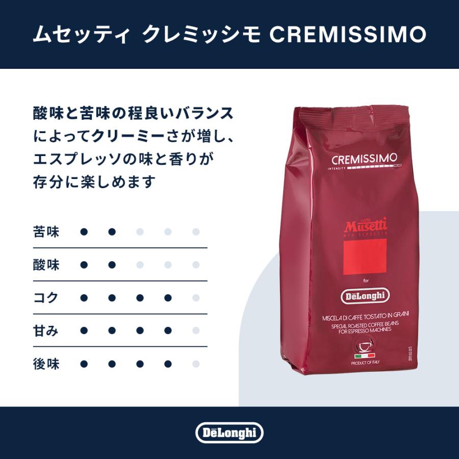 ムセッティ クレミッシモ コーヒー豆 250g [MB250-CR] 珈琲豆 コーヒー