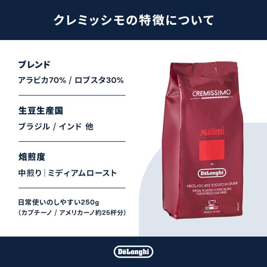 ムセッティ クレミッシモ コーヒー豆 250g [MB250-CR] 珈琲豆 コーヒー
