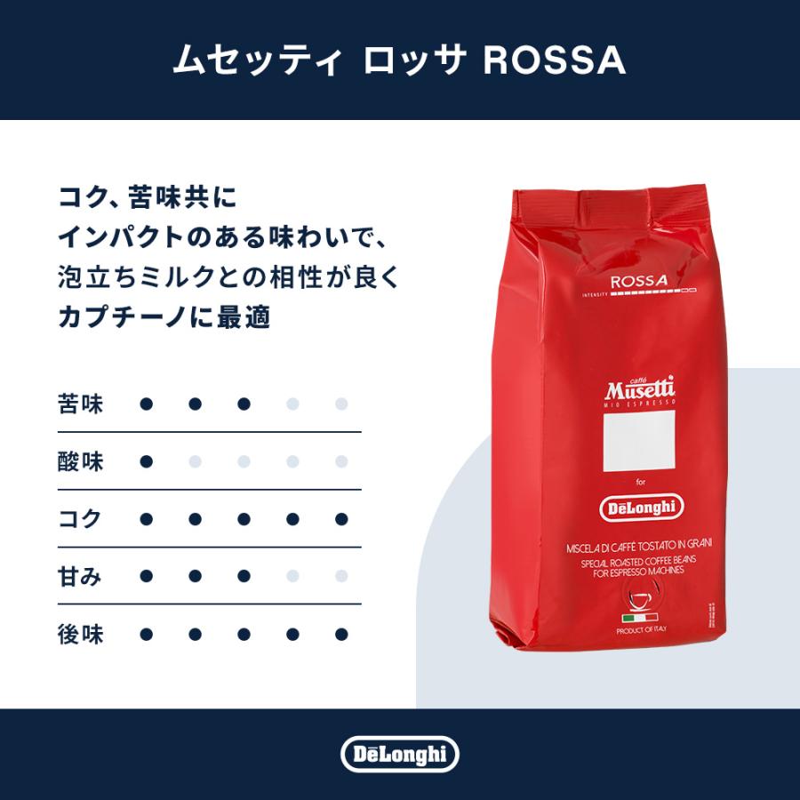 ムセッティ ロッサ コーヒー豆 250g [MB250-RO] 美味しい コーヒー 豆