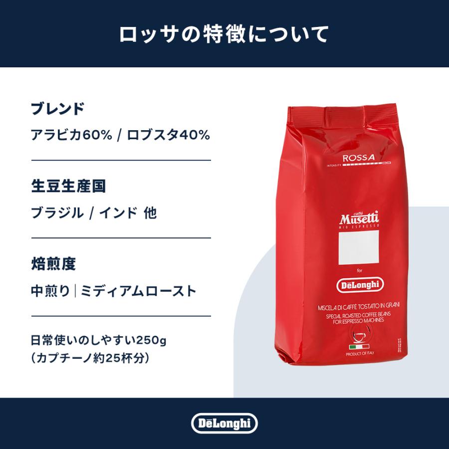 ムセッティ ロッサ コーヒー豆 250g [MB250-RO] 美味しい コーヒー 豆