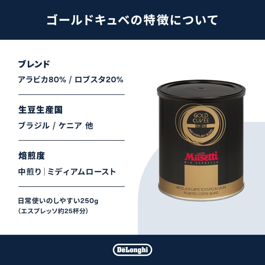 ムセッティ ゴールドキュべ コーヒー豆 250g缶 [MB250-GC T] コーヒー