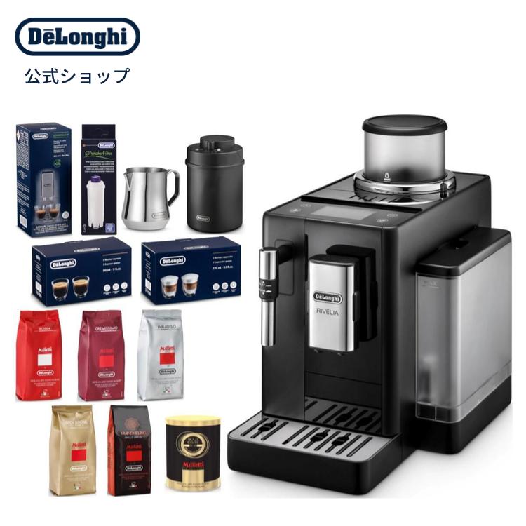 デロンギ（DeLonghi） リヴェリア 全自動コーヒーマシン フルセット 