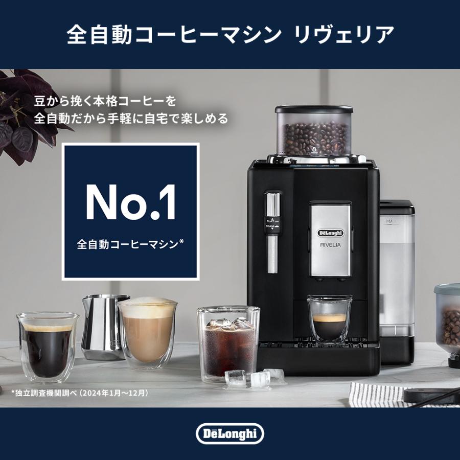 デロンギ（DeLonghi） リヴェリア 全自動コーヒーマシン フルセット