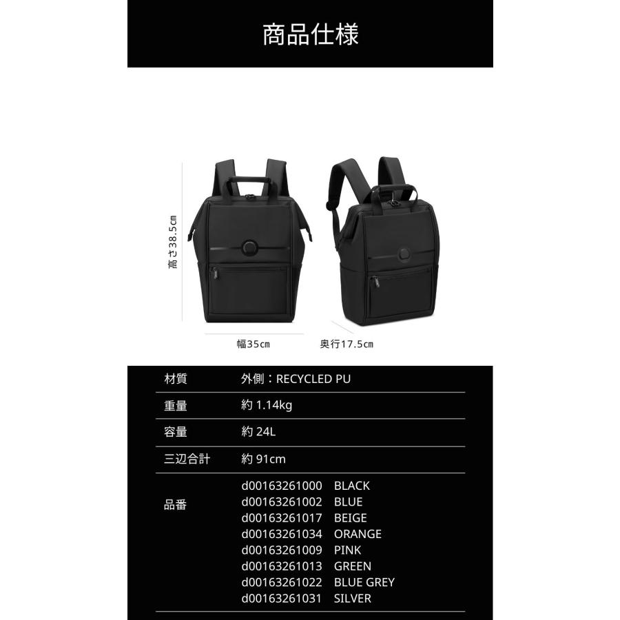 DELSEY（デルセー） 公式 TURENNE チュレーネ バックパック 24L 防水