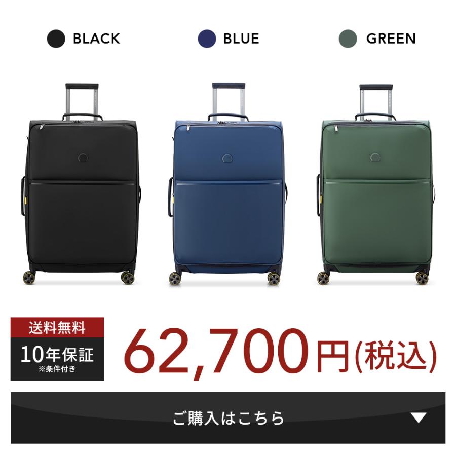 DELSEY（デルセー） 公式 TURENNE チュレーネ 76.5cm ソフトスーツ