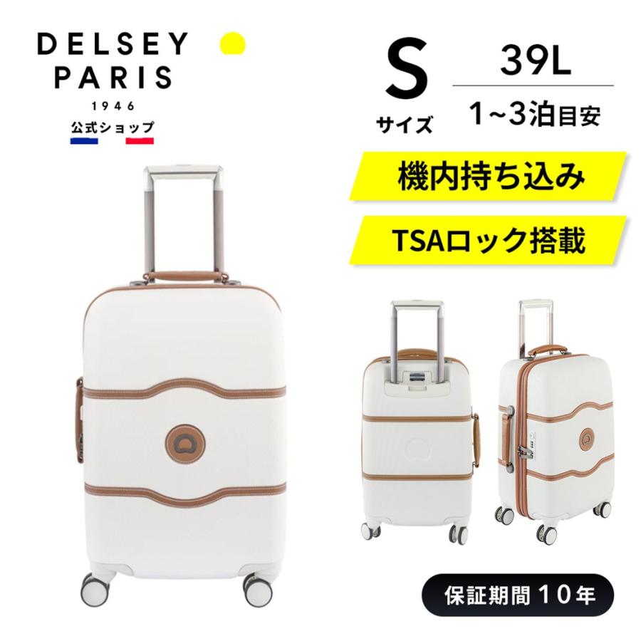 11/12-12/9 35%OFF】公式 DELSEY デルセー CHATELET HARD+ 55 シャトレ  