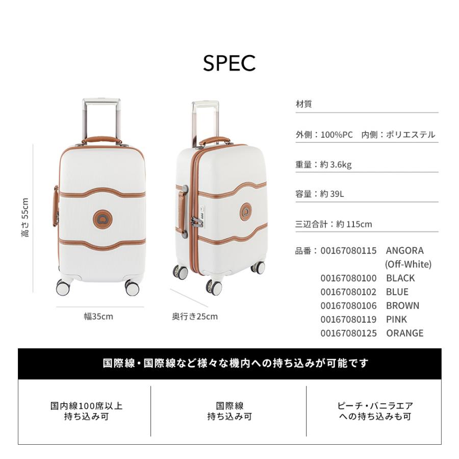 DELSEY デルセー CHATELET HARD+ 55 シャトレ ハード スーツケース sサイズ 39L 日本独占販売 国際保証付｜delsey｜14