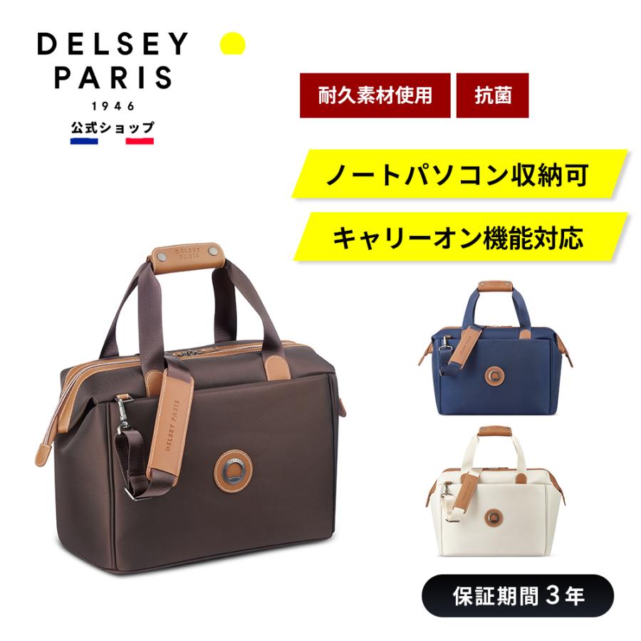 エッセティシャン専用2本セット 公式 DELSEY デルセー CHATELET AIR 2.0 WEEKENDER シャトレー エアー