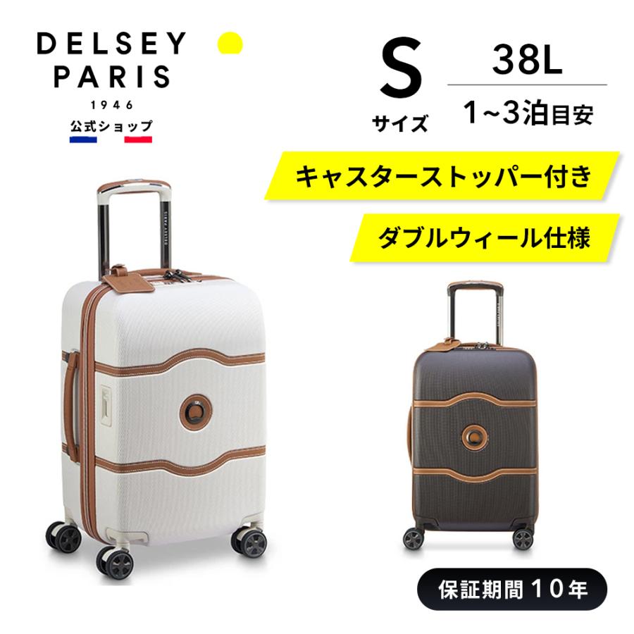 公式 DELSEY デルセー CHATELET AIR 2.0 シャトレ エアー スーツ 公式 DELSEY デルセー CHATELET AIR 2.0 シャトレ エアー スーツ