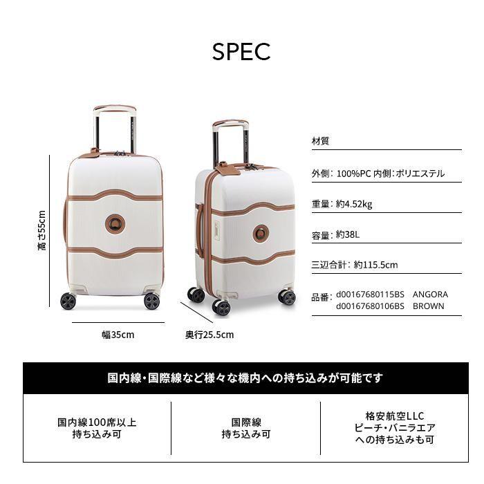 公式 DELSEY デルセー CHATELET AIR 2.0 シャトレー エアー スーツ