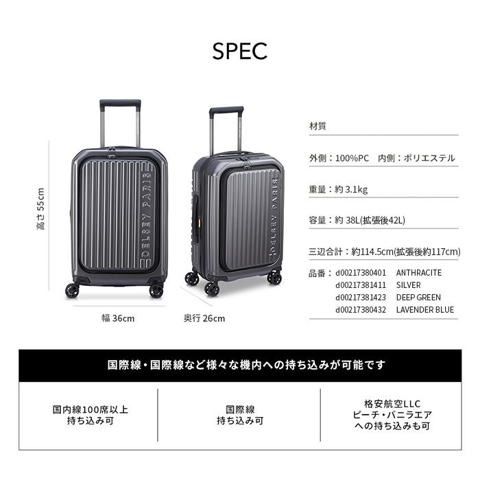 公式 DELSEY デルセー SECURITIME ZIP 機内持ち込み : DELSEY(デルセー