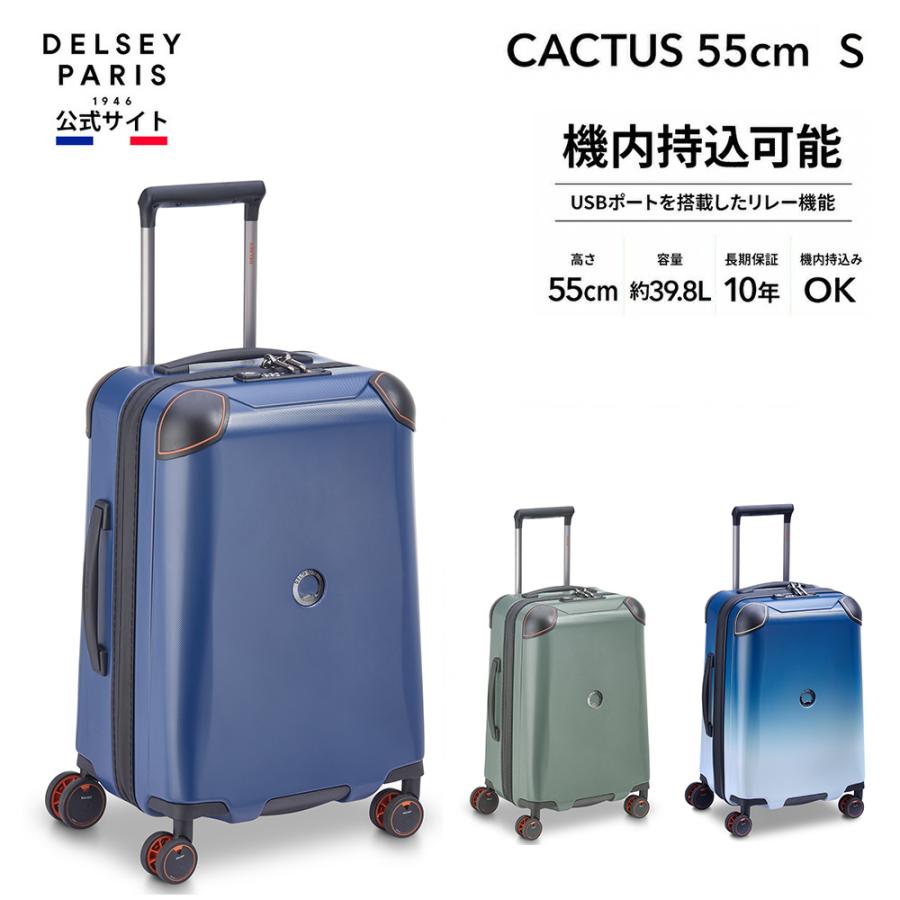 DELSEY デルセー CACTUS 55 カクタス スーツケース 機内持ち込み s 