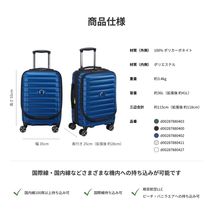DELSEY（デルセー） 公式 スーツケース 機内持込 フロントオープン 41L