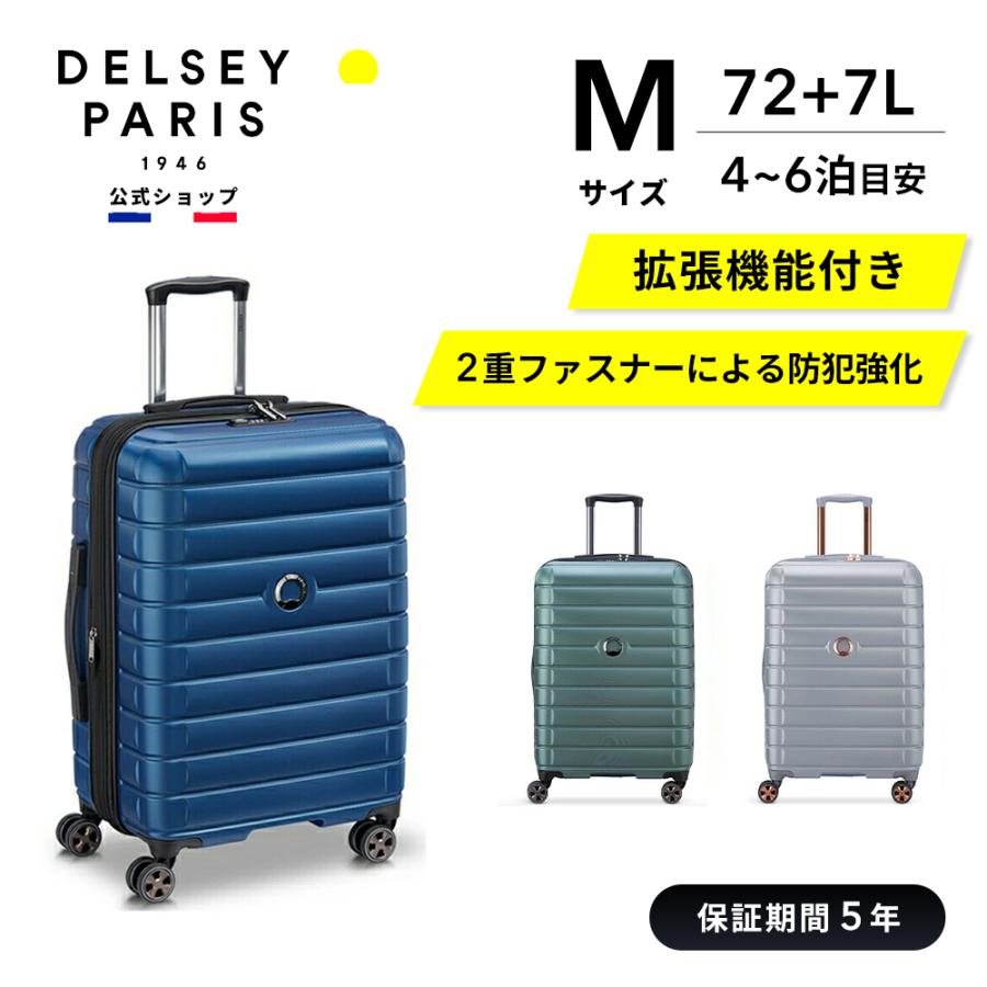 公式 DELSEY デルセー SHADOW 5.0 シャドウ スーツケース 72L+7L 公式 DELSEY デルセー SHADOW 5.0 シャドウ スーツケース 72L+7L