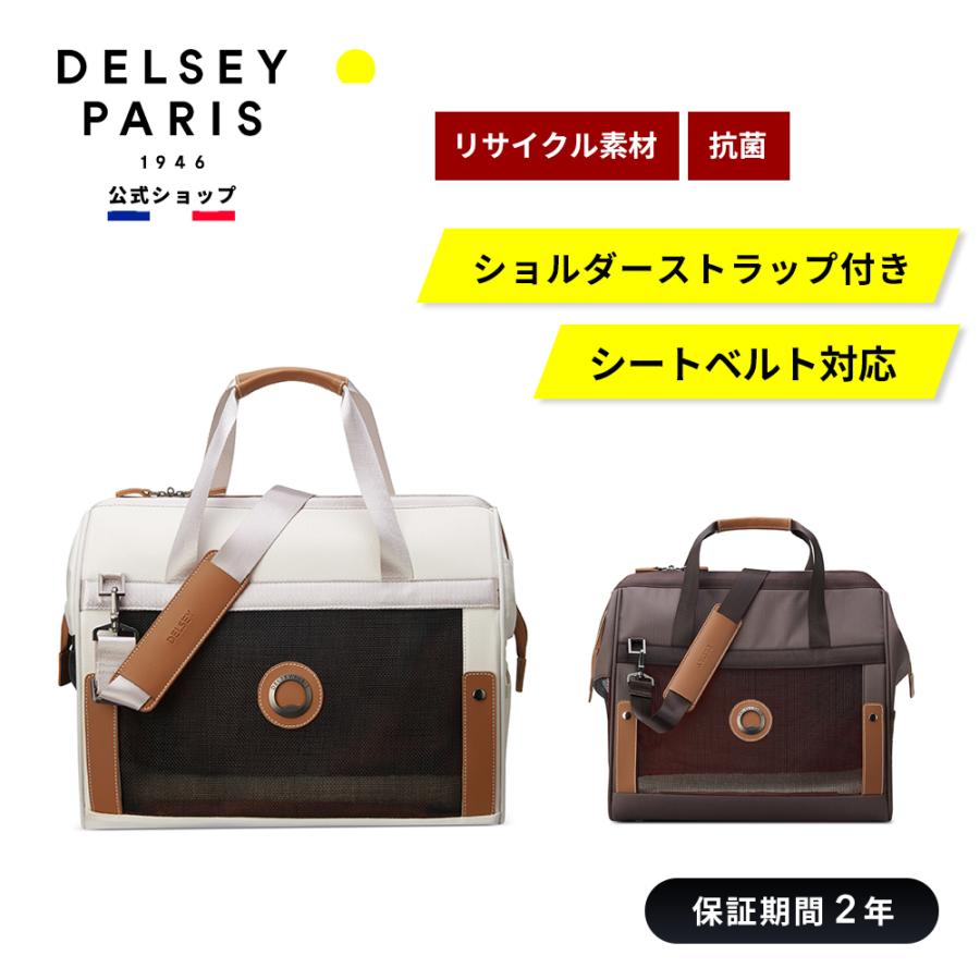 公式 DELSEY デルセー CHATELET AIR 2.0 シャトレー エアー ペット