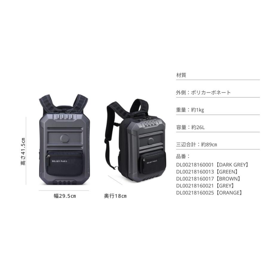 DELSEY（デルセー） 公式 REMPART ランパート バックパック 26L