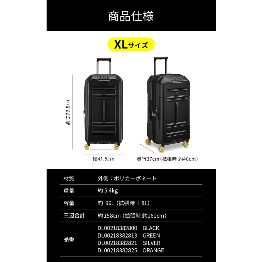 S テラウェア LLサイズ 2セット 公式 DELSEY デルセー スーツケース 80cm XLサイズ 99L+8L ランパート