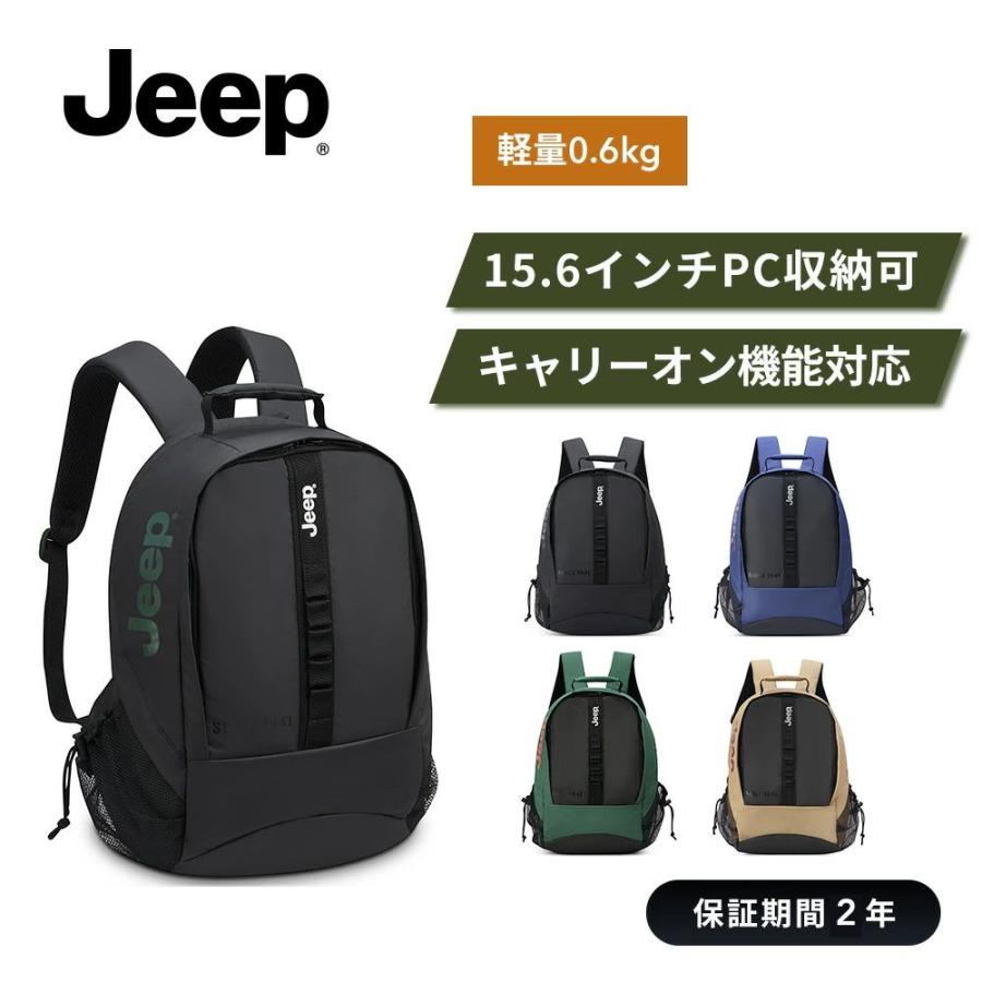 公式 DELSEY デルセー JEEP JS011B VERSATILE BACKPACK ジープ バック