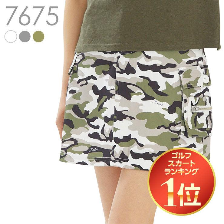特別価格】7675 カモフラ柄カーゴスカート 春夏 S M アウトレット SALE